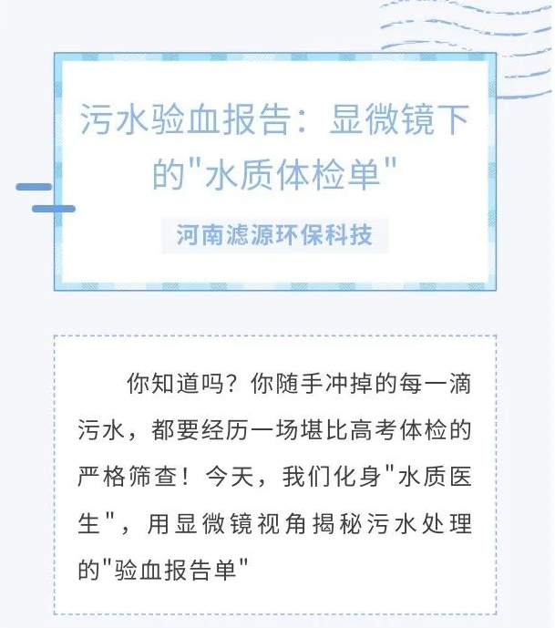 解鎖臟水變清的6大闖關密碼！COD/氨氮竟是隱藏Boss?